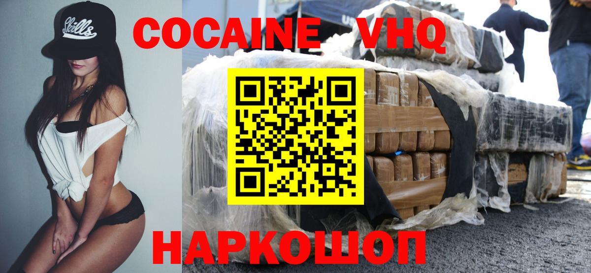 Воркута  COCAIN 98%  Вход с VPN  COCAIN  Cocaine Fish Scale 