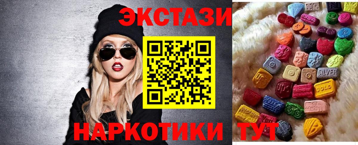 Ecstasy MDMA  Вход с VPN  гидра вход  Воркута  Ecstasy XTC  ЭКСТАЗИ 