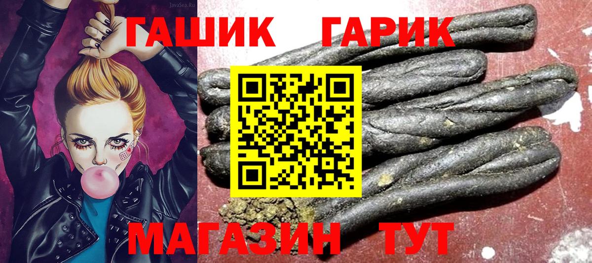 ГАШИШ Cannabis  Вход с VPN  Воркута  ГАШИШ гарик 