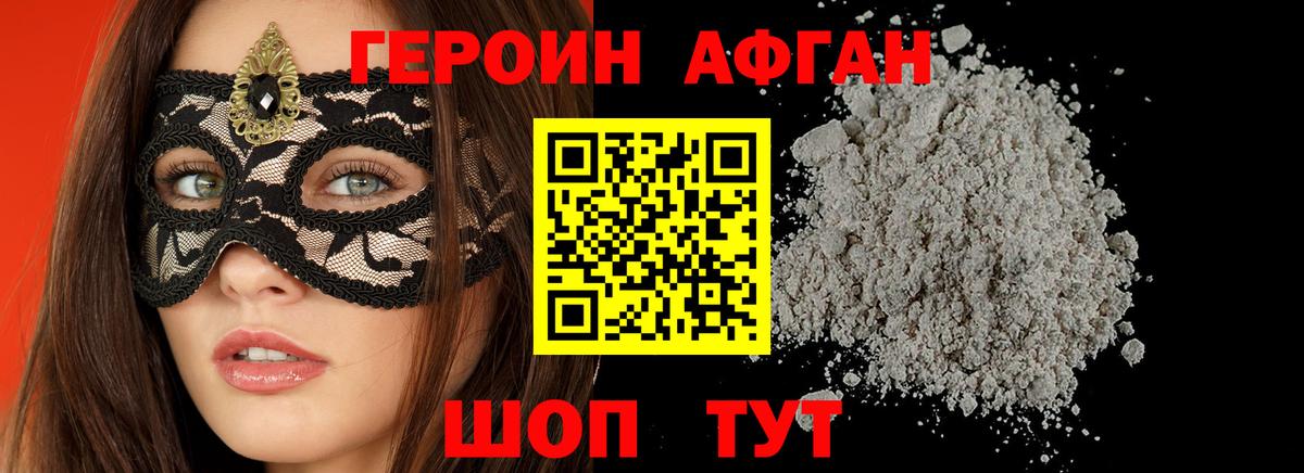 ГЕРОИН  ГЕРОИН белый  Вход с VPN  Воркута 