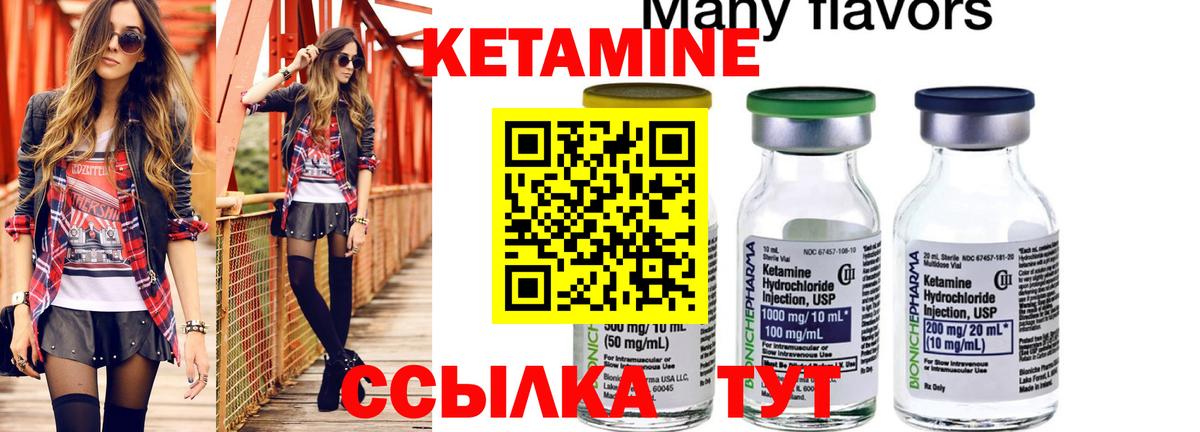 Воркута  КЕТАМИН ketamine  Вход с VPN 