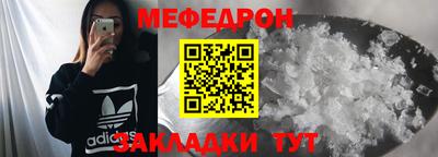 мефедрон мука Белорецк