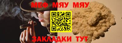 мефедрон мука Белорецк