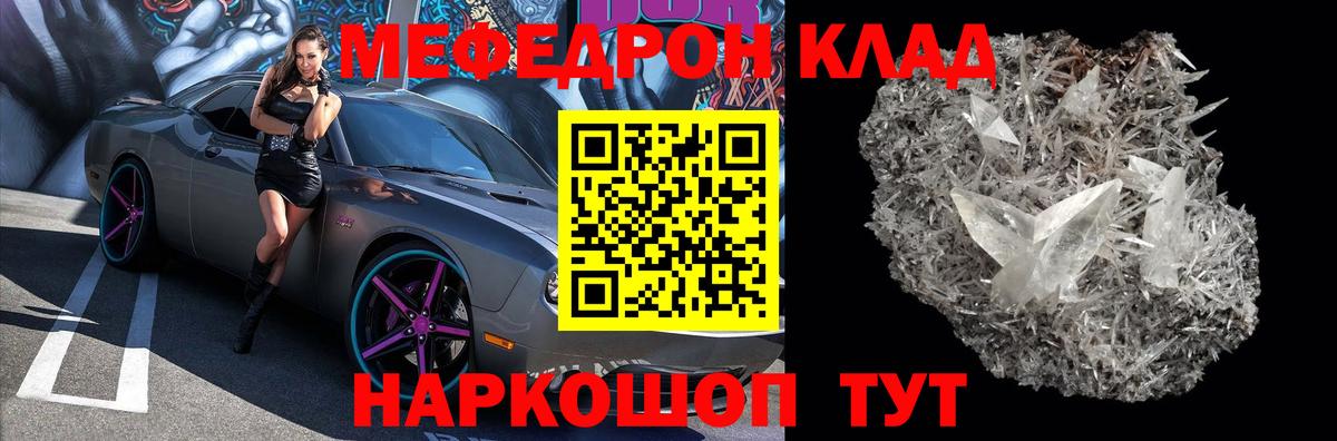 Меф мука Воркута