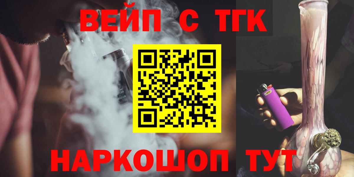 Дистиллят ТГК THC oil Воркута
